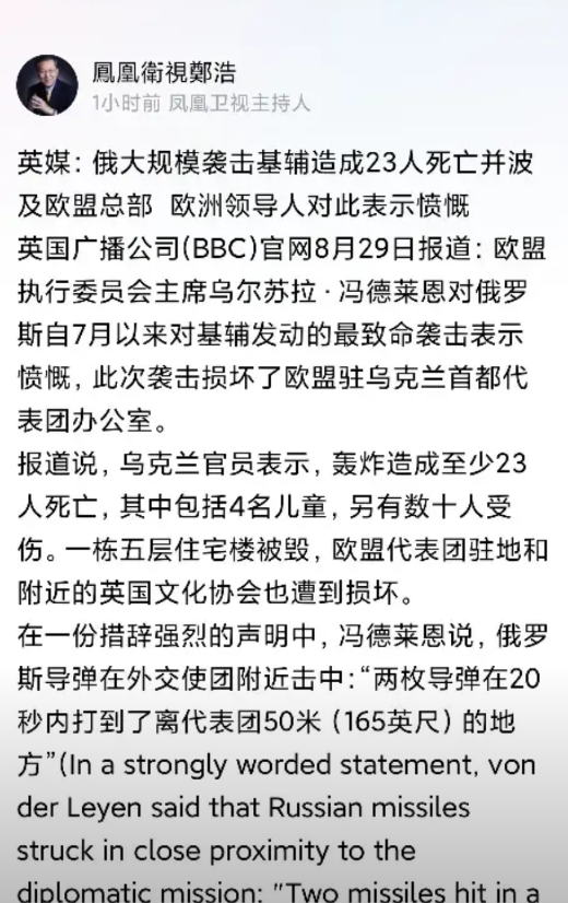 真有意思，是俄罗斯逼欧盟还是欧盟逼俄罗斯把战争扩大化了，俄罗斯用导弹袭击了欧盟驻