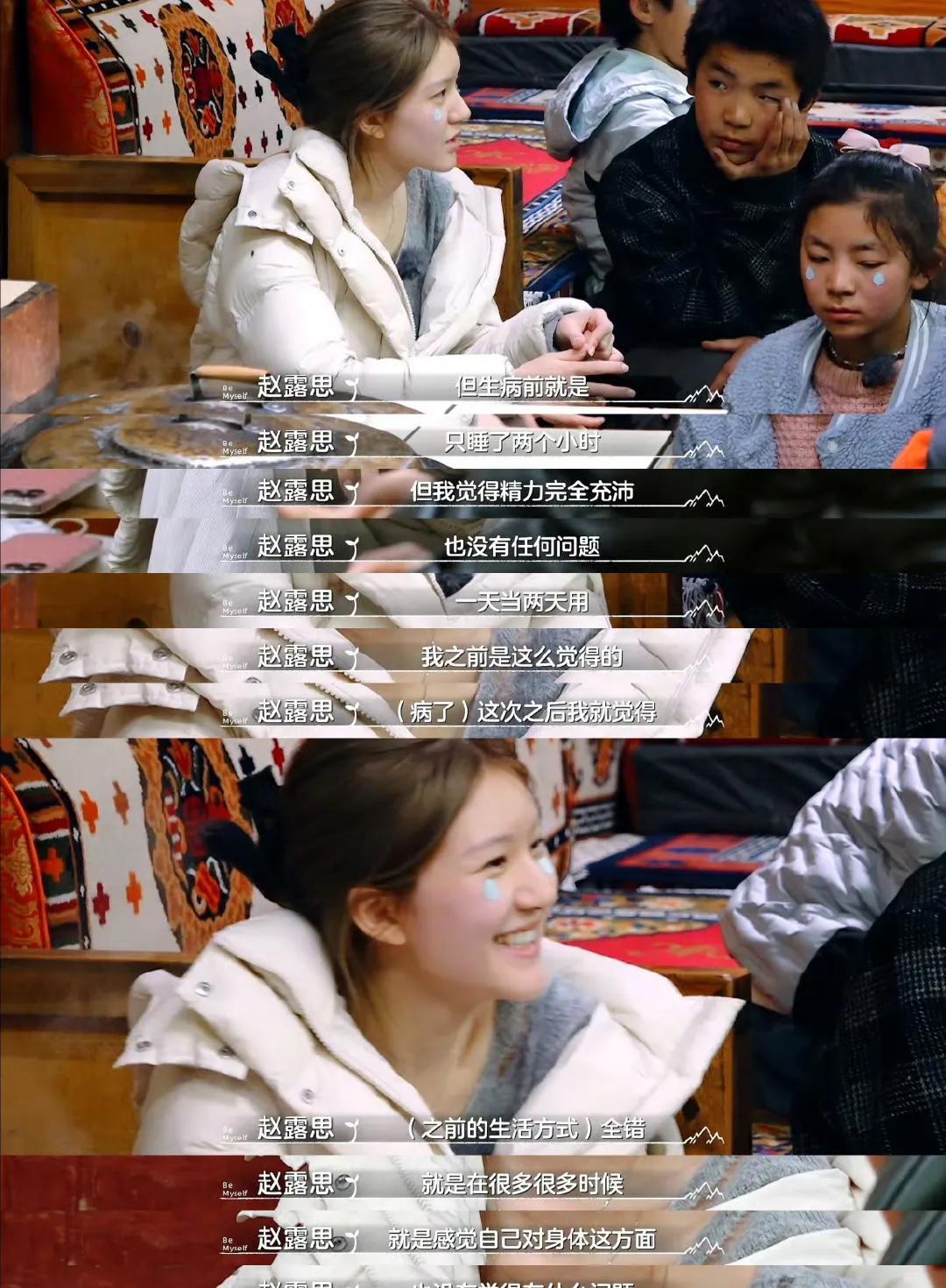 赵露思团队一觉醒来天都塌了，
这《小小的勇气》刚开播一集，
赵露思的口碑又崩了，