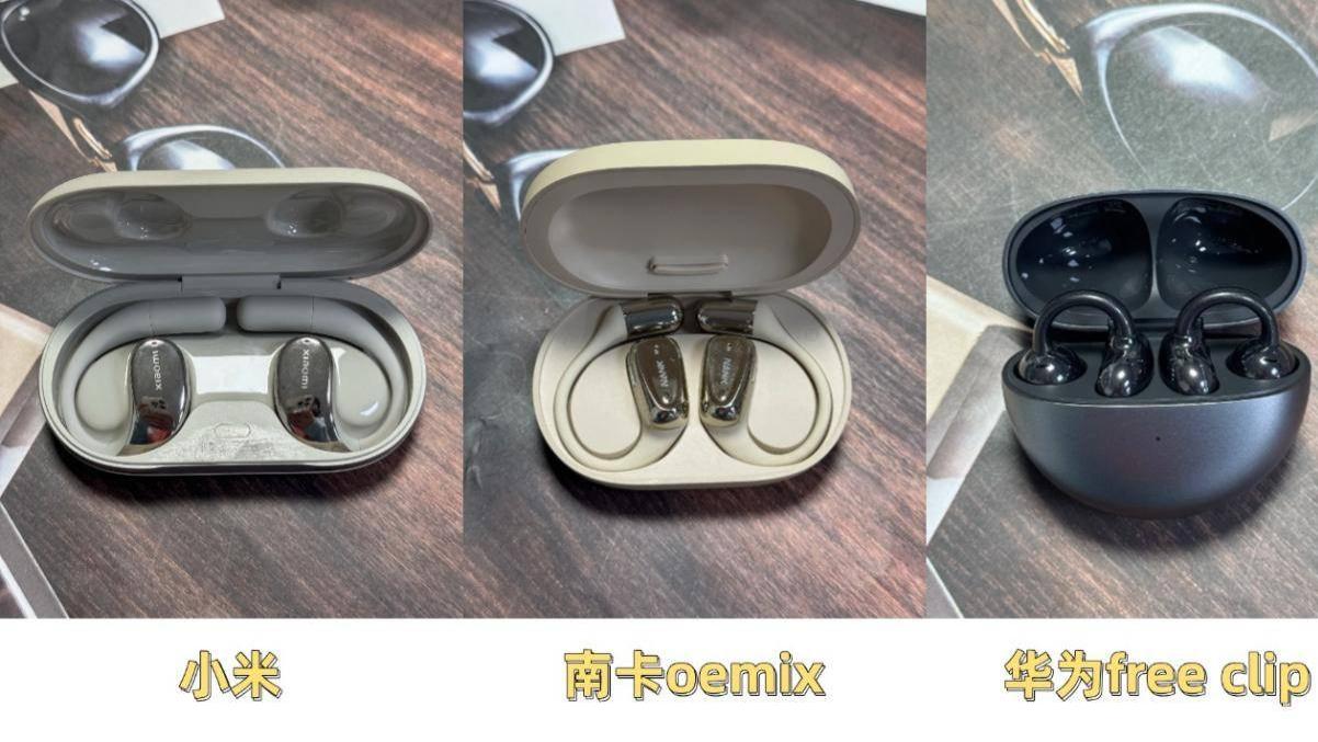 华为开放式耳机值得入手吗？南卡、华为、小米开放式耳机真实测评PK！