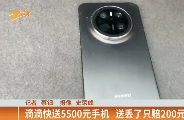 浙江杭州，男子花5500元买了一部手机，在某平台支付44.5元下单送到朋友处，没