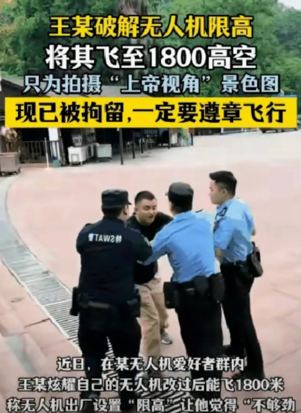 国内禁止的太厉害了，想玩大疆的都不敢买！