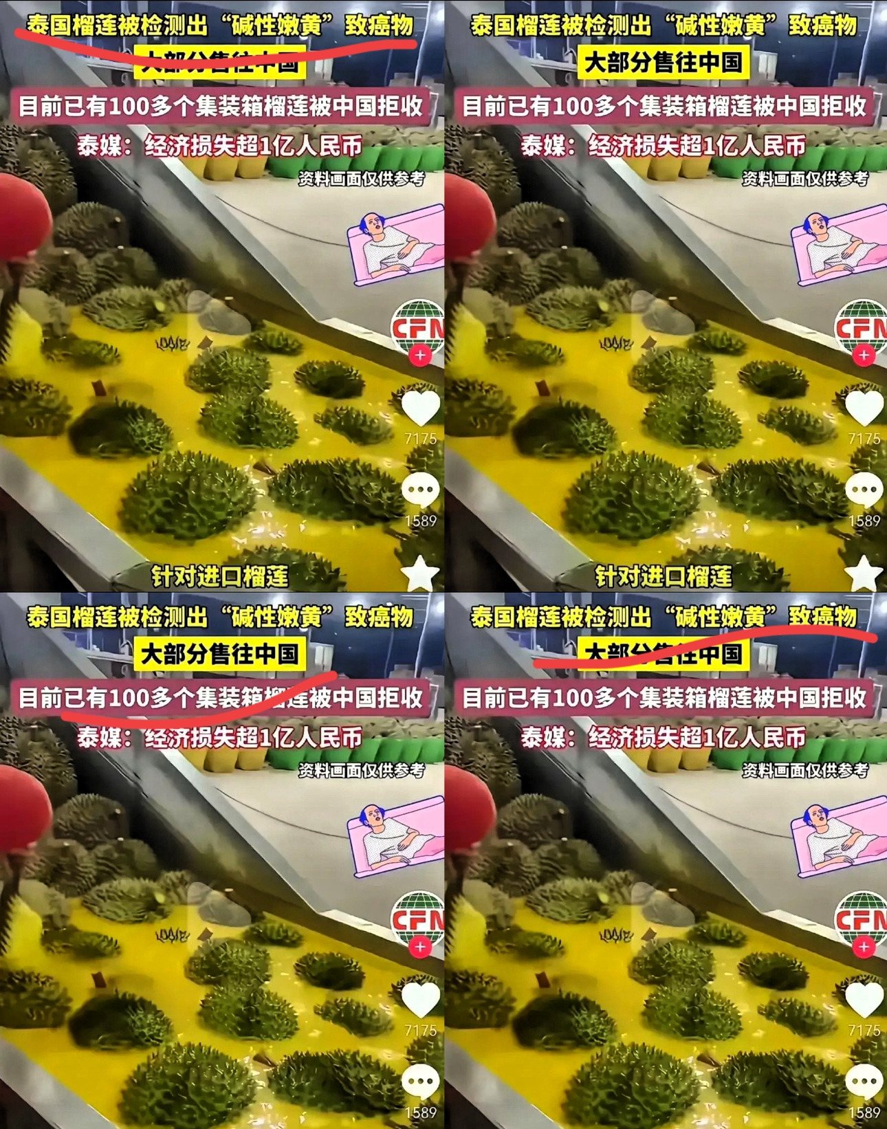 青壳榴莲致癌物，海关退回几千吨











我勒个去！最近泰国榴莲这事