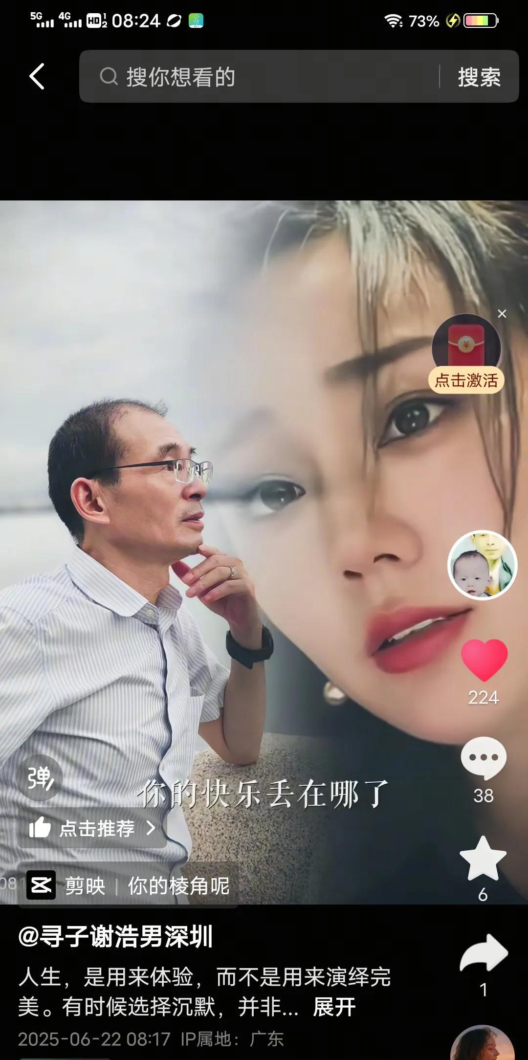 谢爸难！再难也是自找得，
谢爸早晨发视频，配了一首最近流行的歌“我心疼现在的自己