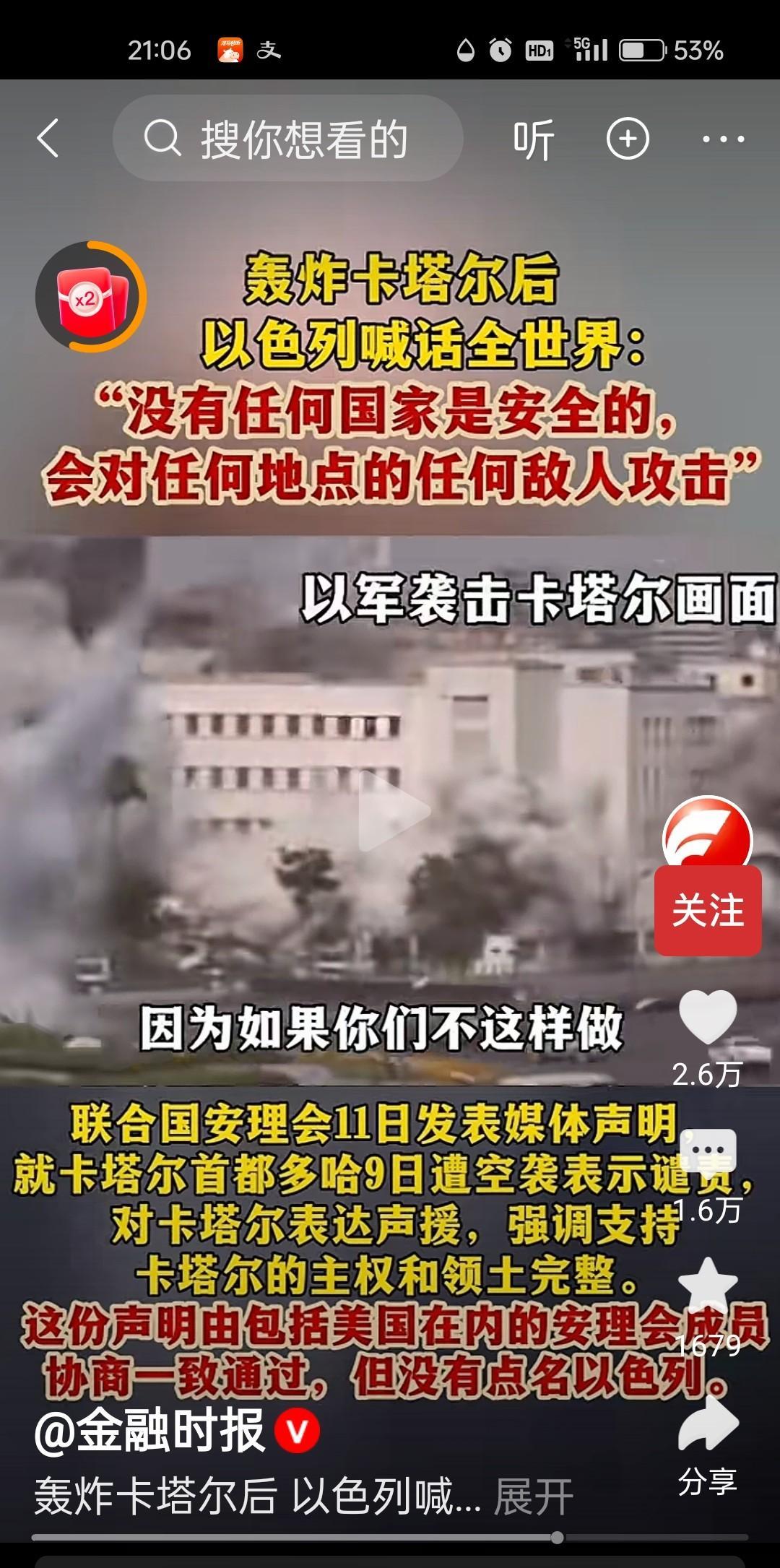 按照以色列的这种玩法，三战就有可能在中东爆发，以色列现在想轰炸谁就轰炸谁，以前中