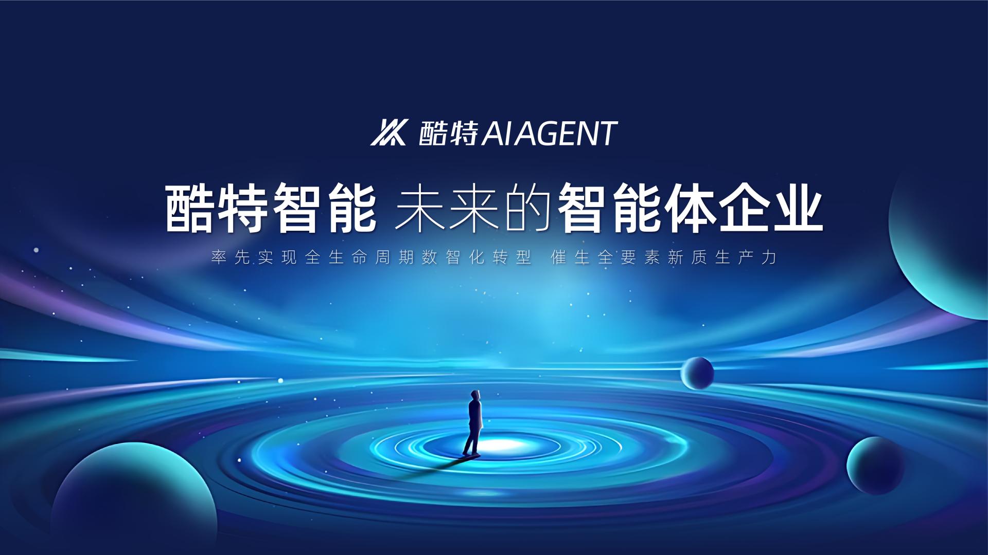 KWL新店继上海后落子重庆，酷特智能“逆周期动力”从何而来