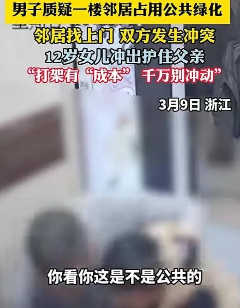 浙江，男子发现一楼绿化带的树木被人砍了，就到小区业主群多了一句嘴，因此，惹怒邻居