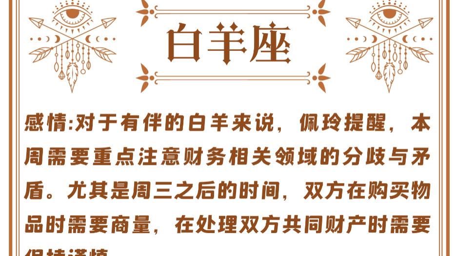 十二星座周运（11/17-11/23）—ezoey徐佩玲25年星座播报