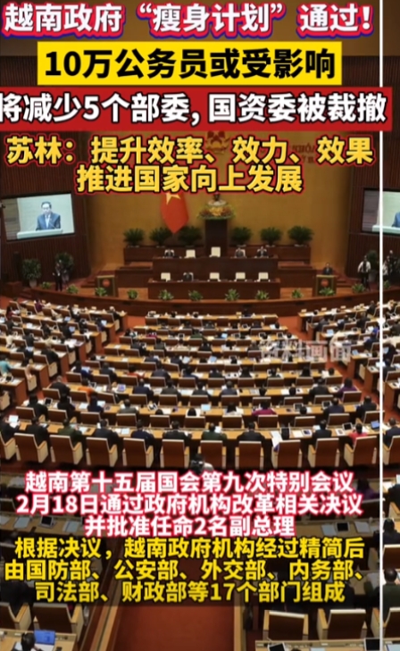 越南这样下去是要出事的！又是精简政府组织，又是裁减政府公务员，最可怕的是，一个社