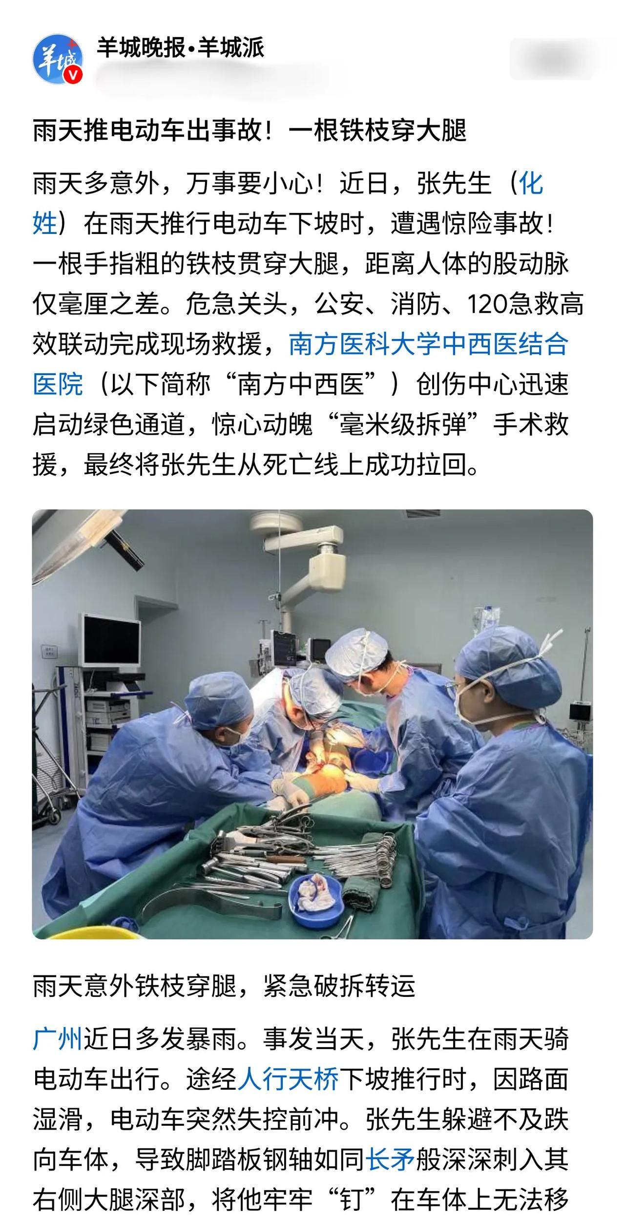 惨！电动自行车鸡肋脚踏终酿大祸！
广州一男士因多雨道路湿滑，推电动自行车下天桥失