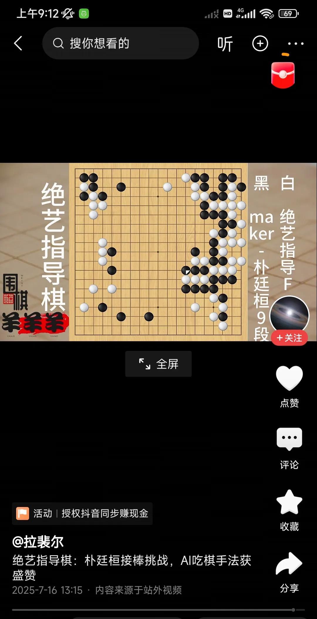跟ai下棋或者是用ai复盘是什么体验？
感觉自己就是像一个傻缺，没穿衣服当街裸奔