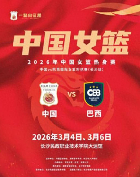 2026年国际篮联女篮世界杯资格赛将于3月中旬打响，中国女篮备战进入冲刺阶段。3