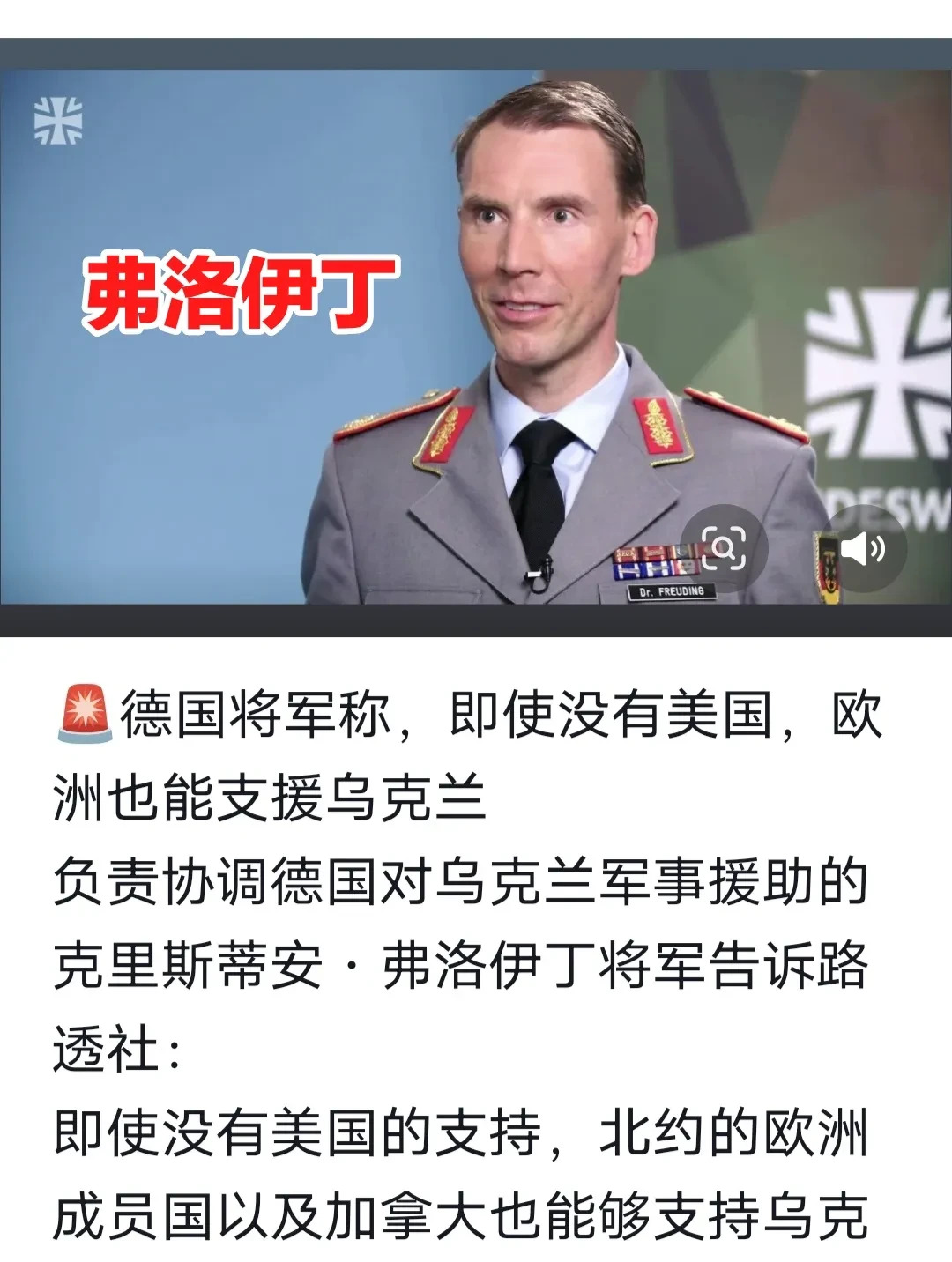 德国援乌，战事更热闹











---











你们绝
