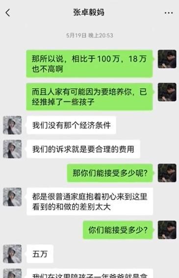 降价了！张卓毅妈妈：赔5万也行！
近期，张卓毅母亲因控诉中国足坛名宿孙继海的“嗨