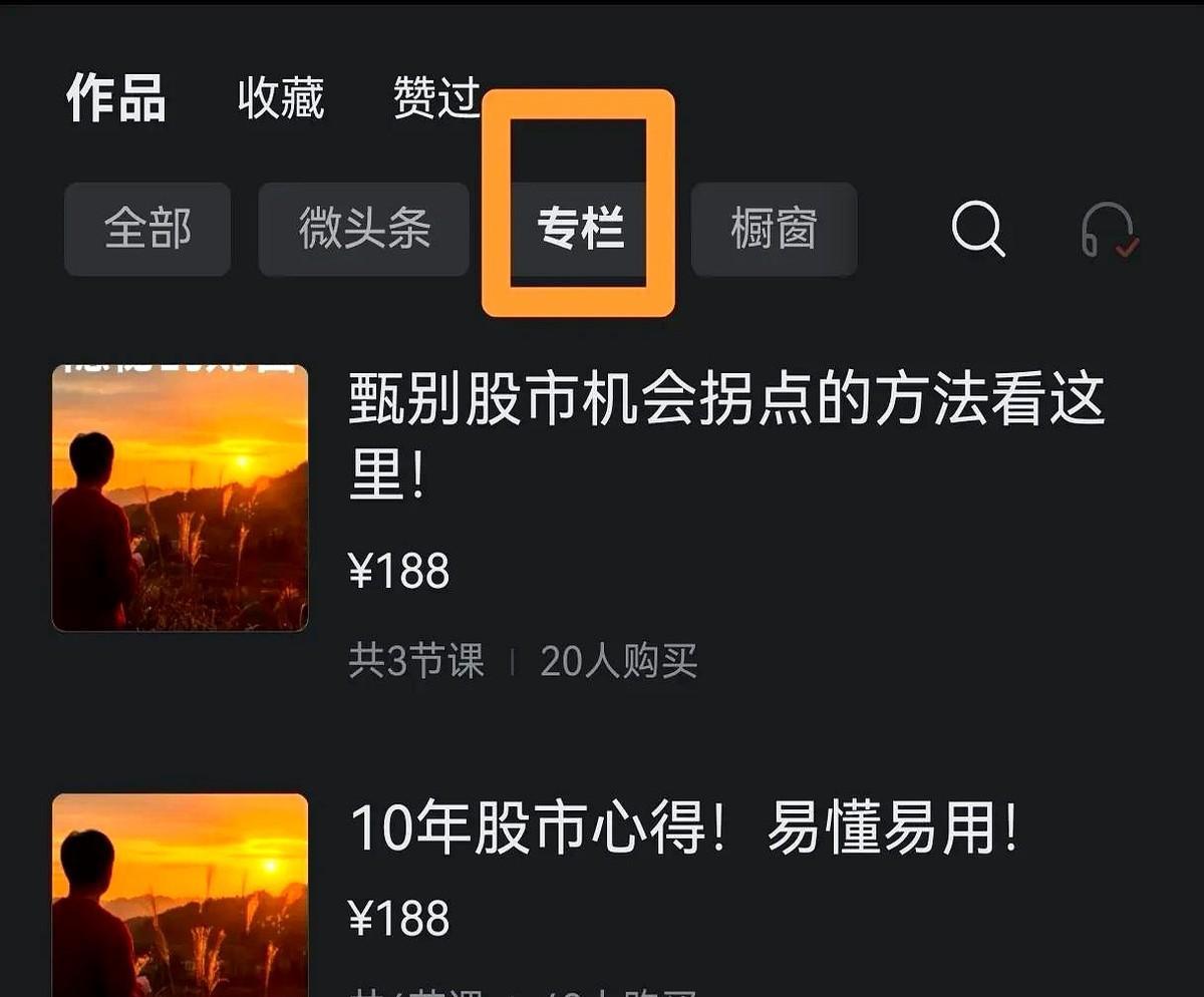 赚钱了也不要盲目下单我的专栏！
一定要对自己有用！
这才是我乐见的！
最近看到大