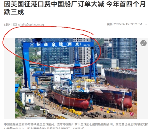 特朗普终于打中了要害？法新社曝出猛料：2025年中国船厂新接订单量暴跌68%，全