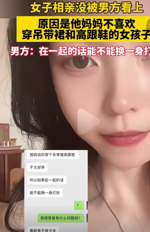 最后一句话，证明男孩妈妈是对的！
女孩和男孩相亲，男孩家里人没有看上女孩，女孩不