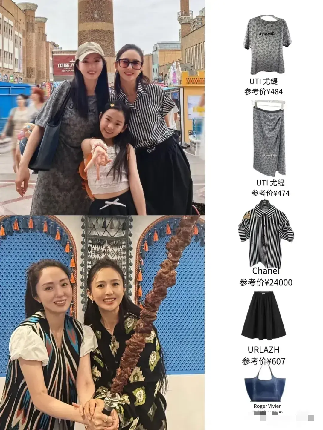 佟丽娅这消费水平……我无言以对。

不得不说，明星就是有钱啊。