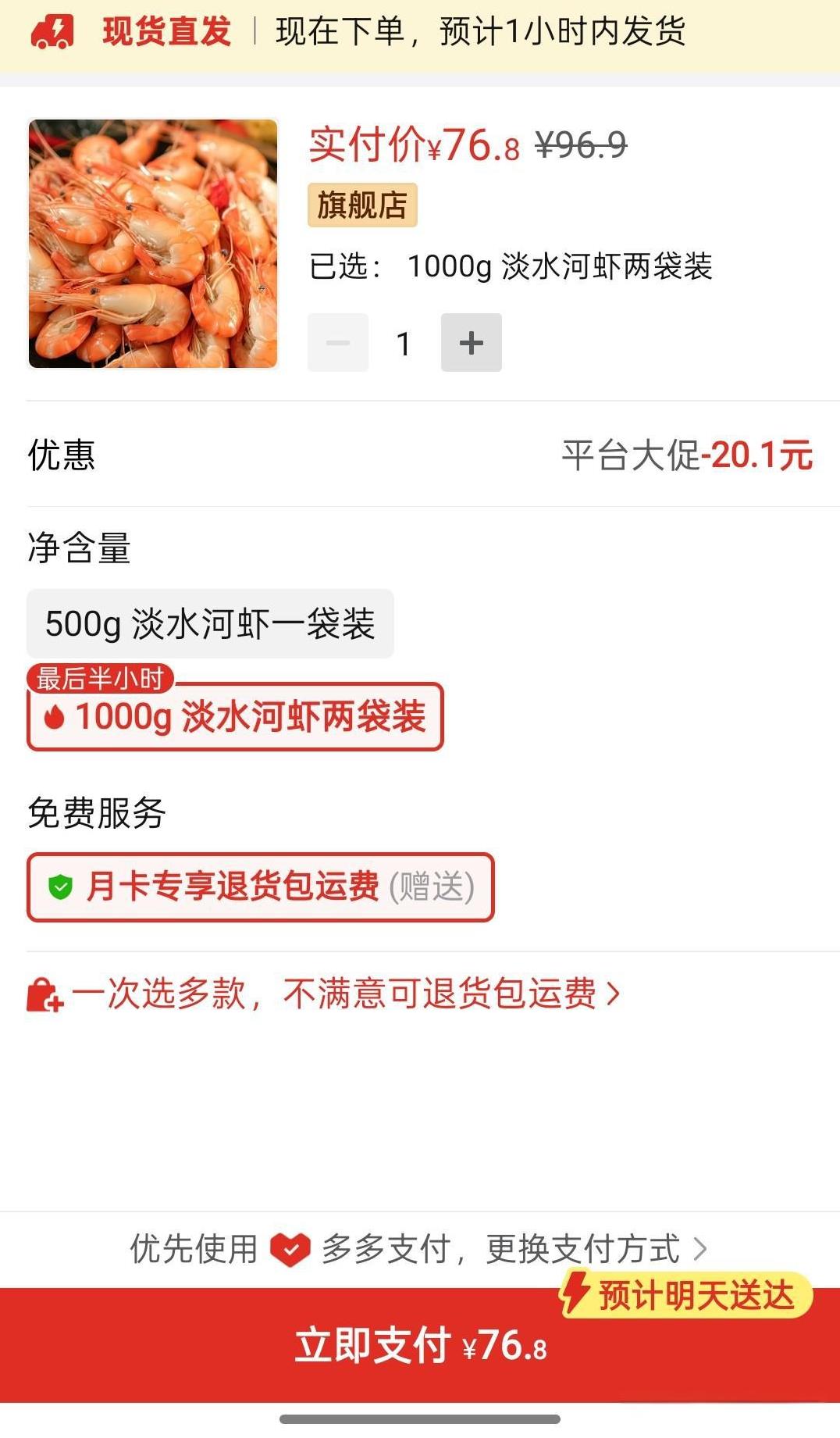 拼多多的河虾是假的，不是苏南苏北河里的河虾，或者养殖河虾，也不是安徽浙江等省河虾