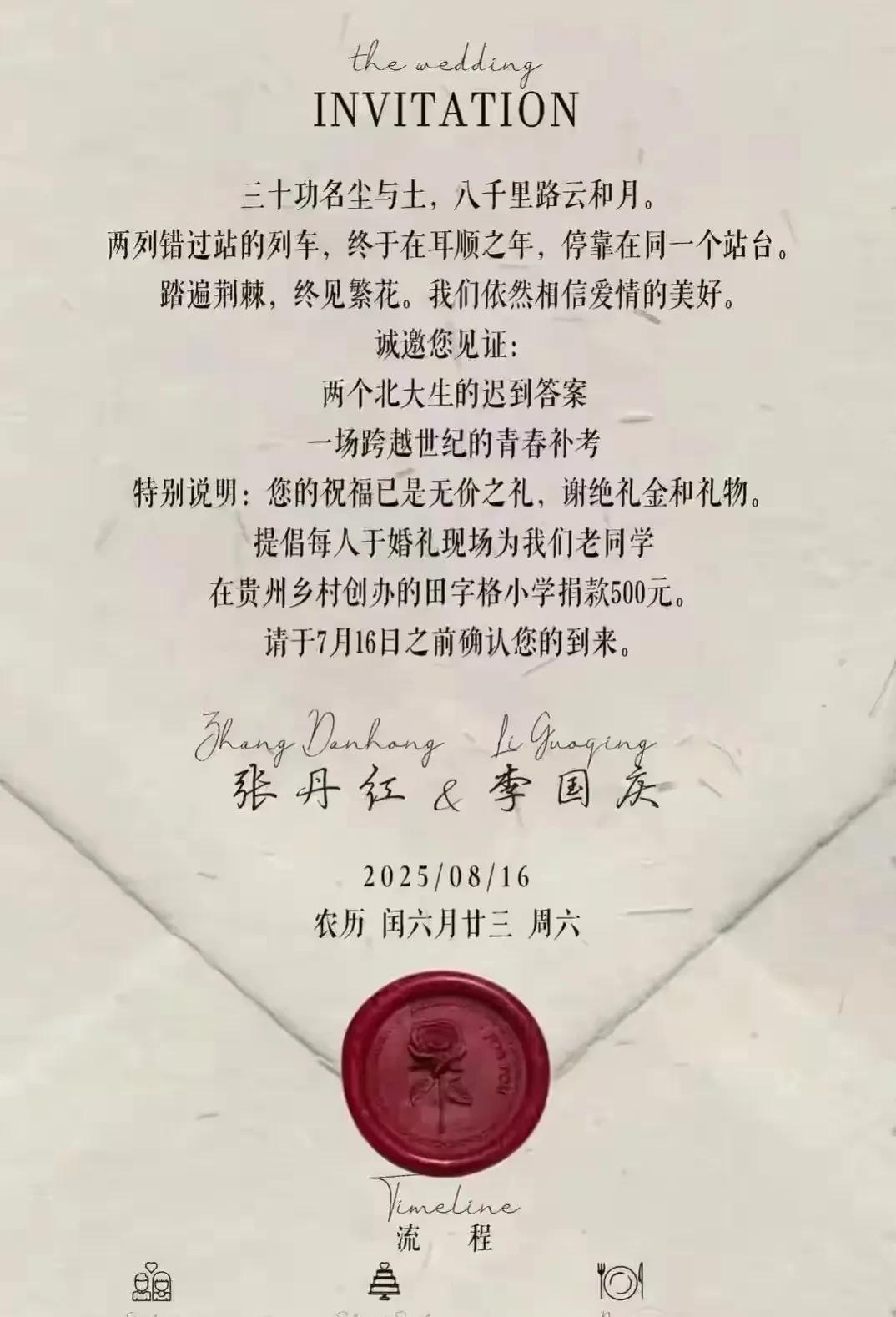 当当网创始人李国庆老师准备再婚了，可喜可贺啊！记得去年12月在上海举办的“亿邦年