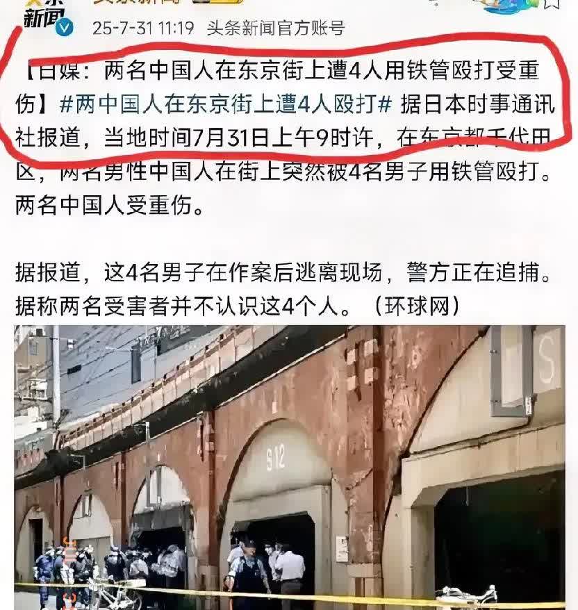 中国人在日本被打

事件发生后，胡锡进非常不满，他对国人的要求还是很高的，一