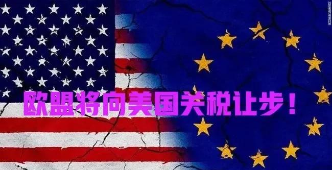 特朗普写了14封信，欧盟没有在内！这表明，欧盟将向美国让步！
据美国彭博社8日报