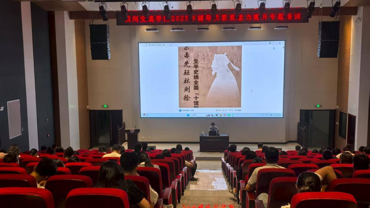 纪念林则徐诞辰240周年 禁毒宣传教育进校园