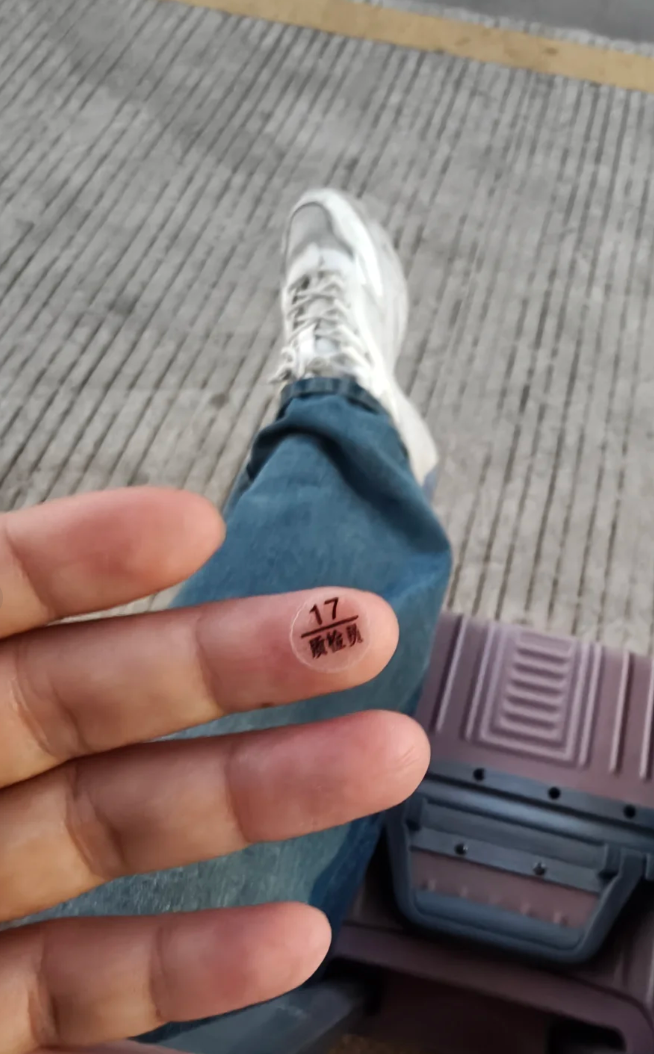 人刚下城轨，在裤子上看到了这个