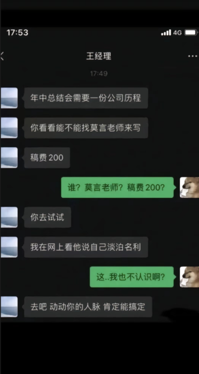见过离谱的没见过这么离谱的领导