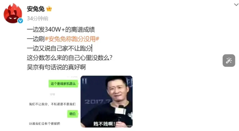 荣耀GTpro跑出了历史最高分，结果安兔兔不认了？在跑分成了娱乐的当下，能让安兔
