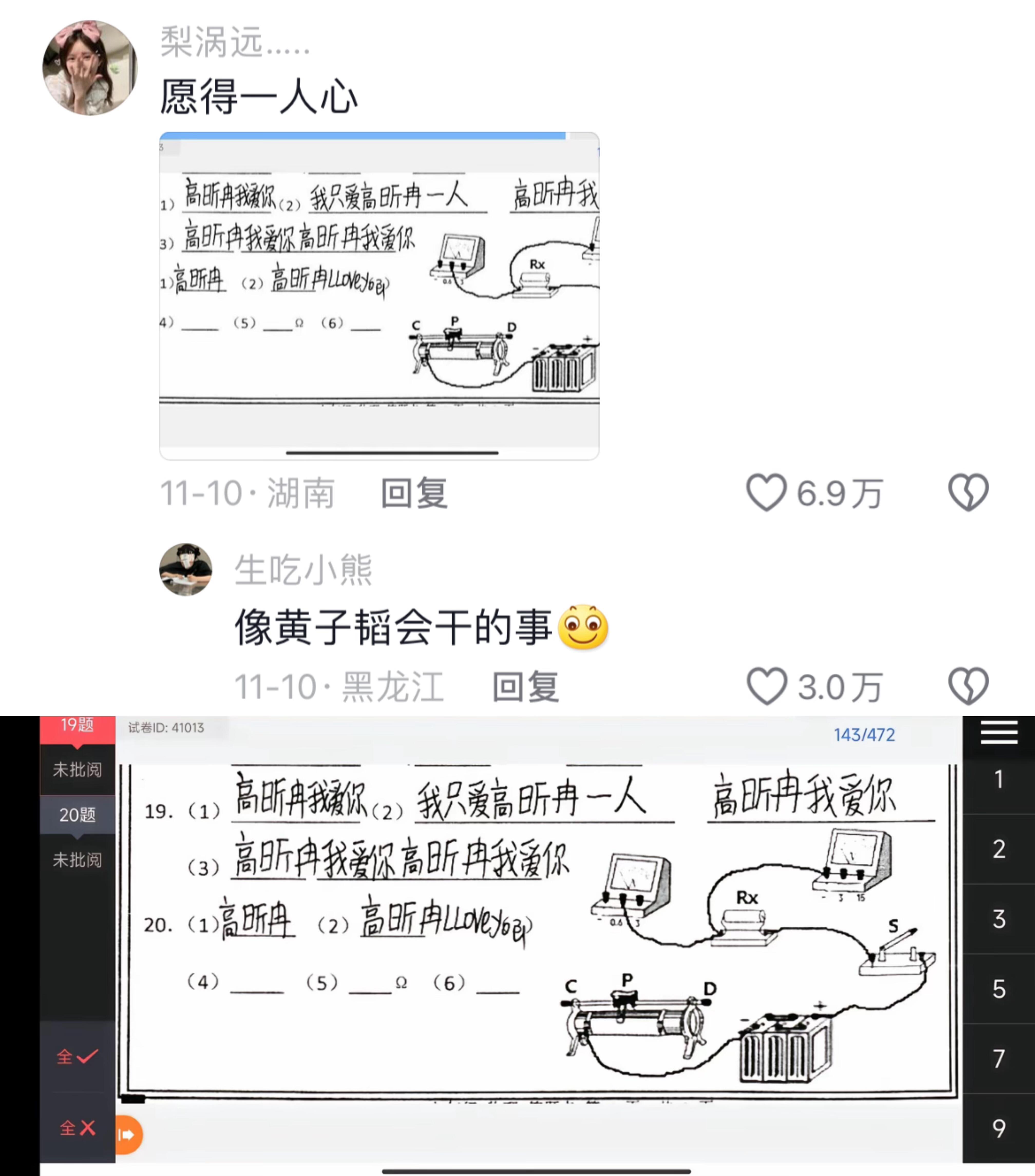 作文还能这样写？