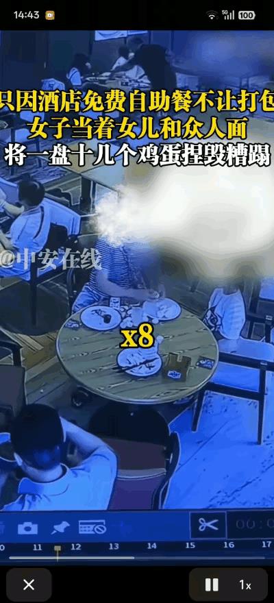 “西安捏蛋姐不是坏而是蠢[尬笑]”！这是发生在酒店自助餐厅的一件事， 西安一名3