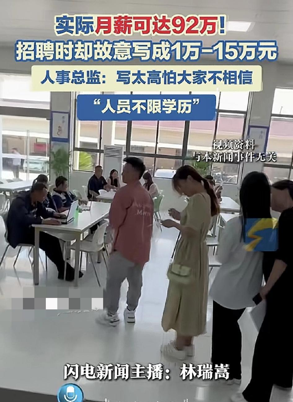 近日，河南一钢材企业在大型的招聘会上招聘刚钢材销售，月薪大概在1万到15万元每个
