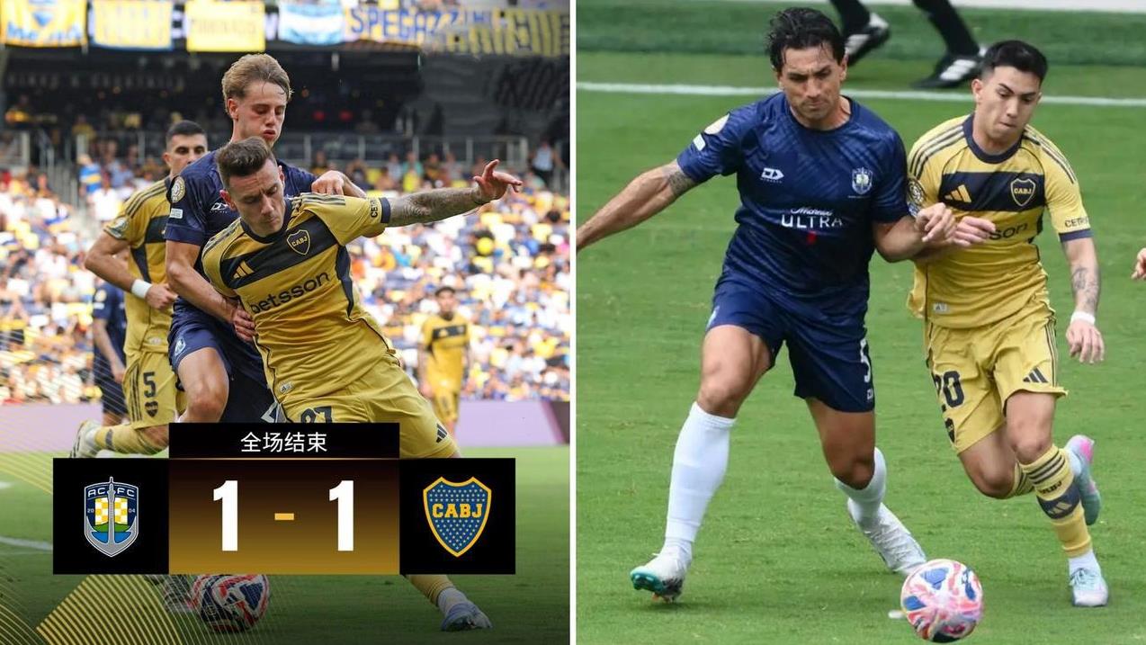 世俱杯：奥克兰城1-1战平博卡，两队双双出局，比赛因天气中断近1小时。
奥克兰城