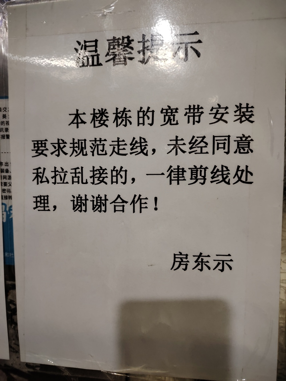 不让自己拉网线，就是被垄断了呗，那还用说
