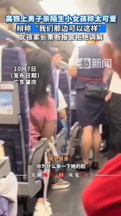 “脸都不要了！”在广东某高铁上，一位母亲正带着年幼的女儿安静地乘车，不料一名素不