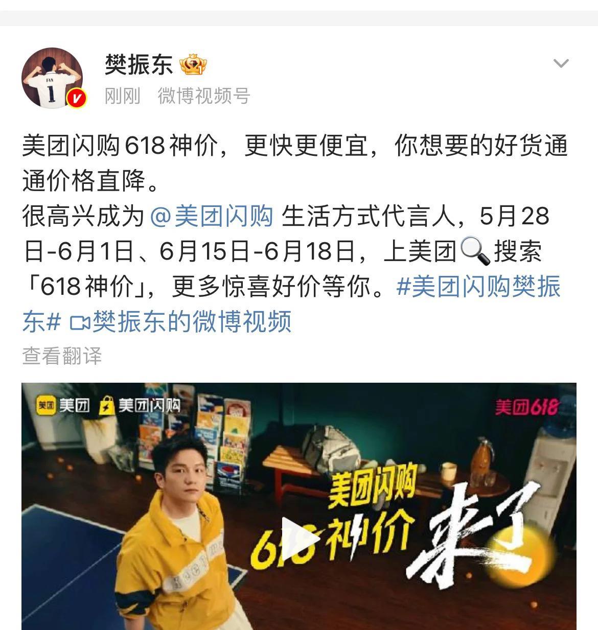樊振东这次真的要回归赛场啦
樊振东准时9点发文，
就是这么准时，
虽然是商务发文