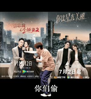 现在的短剧真的是满天飞，你飞你的，干嘛要偷我们现偶的神——你比星光美丽的封面呀!