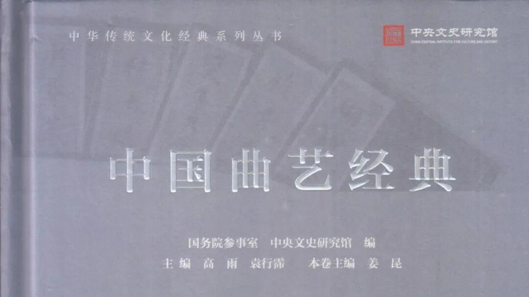 鲍震培、盛书琪：20 世纪以来“曲艺”概念生成及意义——兼论近代报刊对曲艺定名的推动作用