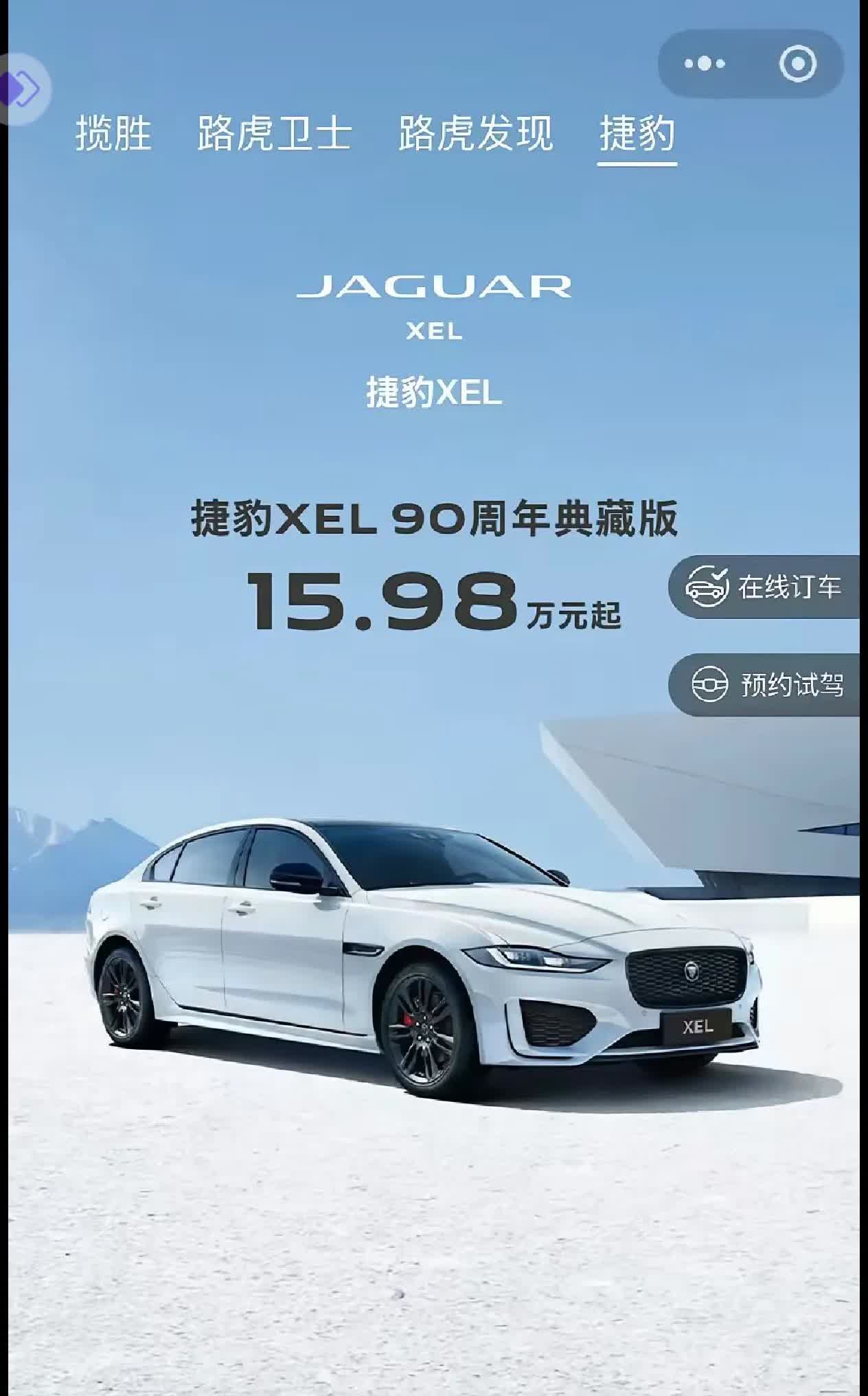 15.98？再擦一次眼睛看也是15.98万，捷豹放在10年前妥妥的大豪车，堂弟以