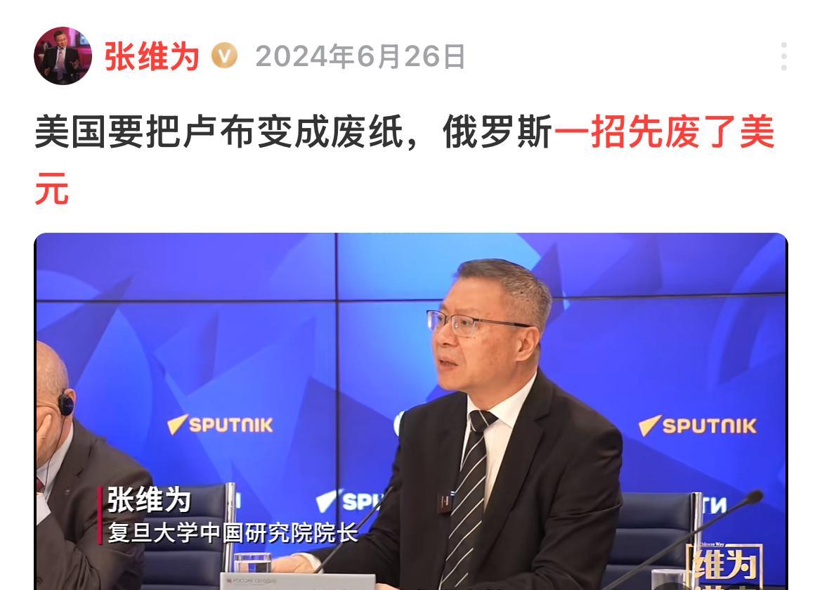 如果他真相信他自己的鬼话，他早就把所有美元资产换成卢布了！[捂脸]