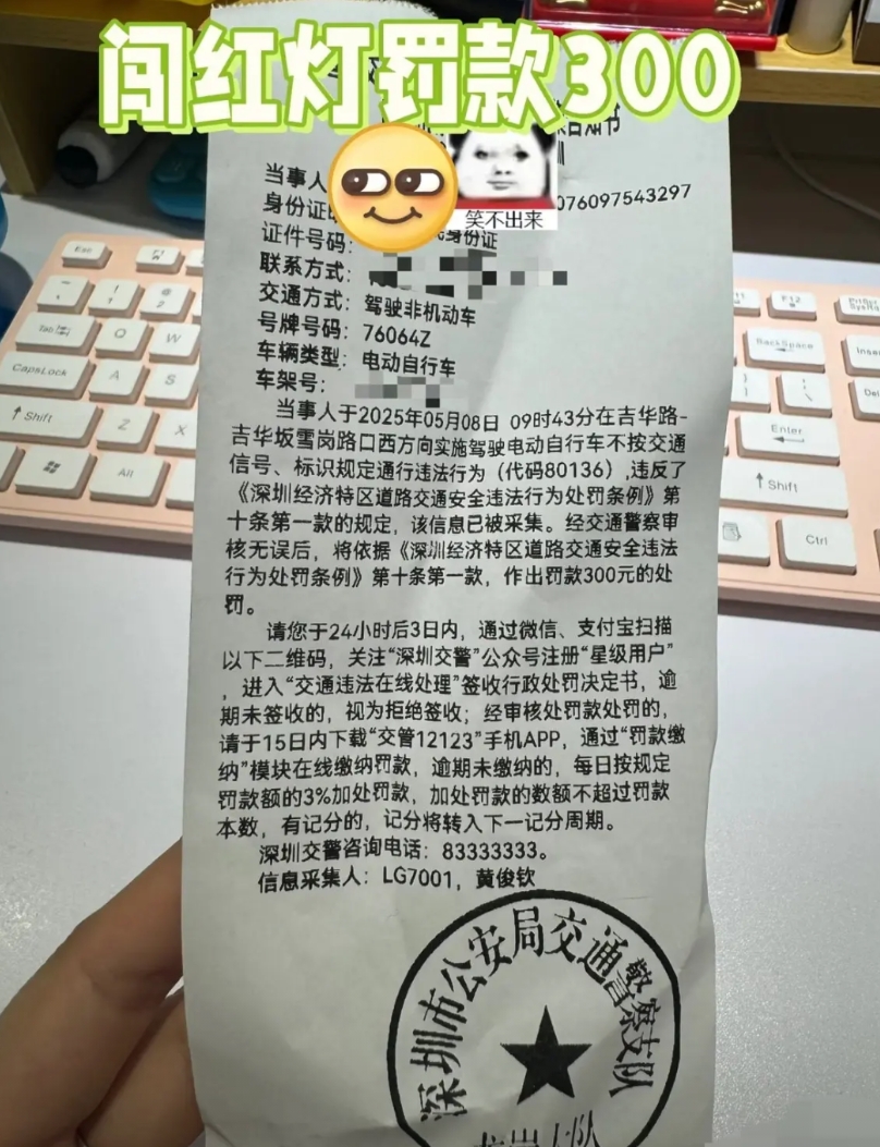 老实了！深圳骑“电鸡”闯个红灯罚款300，两天工资搭进去了。

首先得承认，闯红