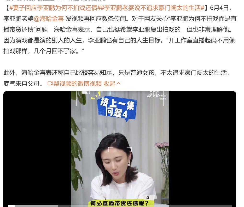 妻子回应李亚鹏为何不拍戏还债
其实就是还没到时候，等到屡战屡败，负债累累的时候，