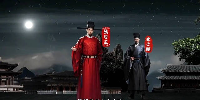 🔥大明最牛首辅张居正，堪称“六边形战士”！他以雷霆手段推行“一条鞭法”，简化税
