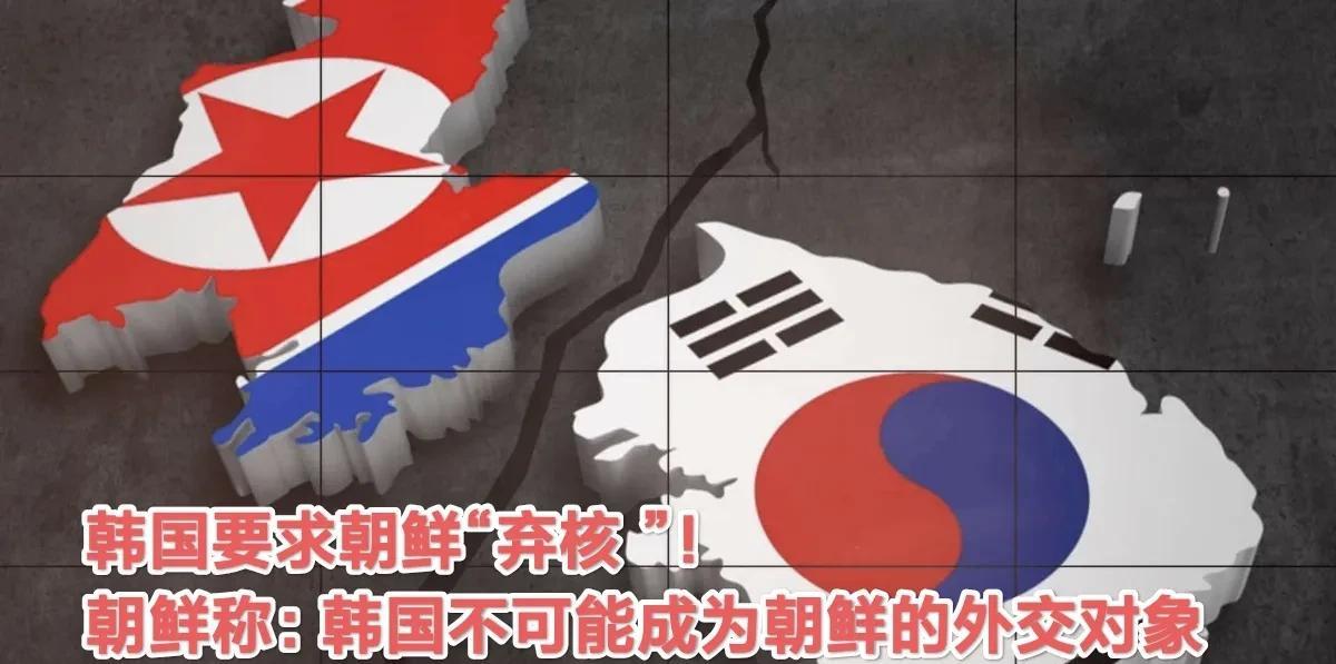 李在明谈朝鲜核武器：“冻结、缩减和废弃核武器与导弹”！
在此之前8月18日朝鲜金