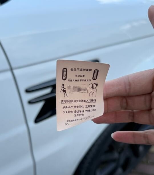 月子中心楼下 这些人也太没底线了...
刚刚去月子中心看闺蜜，回来开车就看到车上