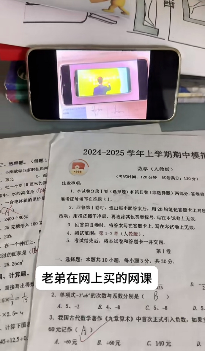 哈哈哈哈哈上网课还坐最后一排！