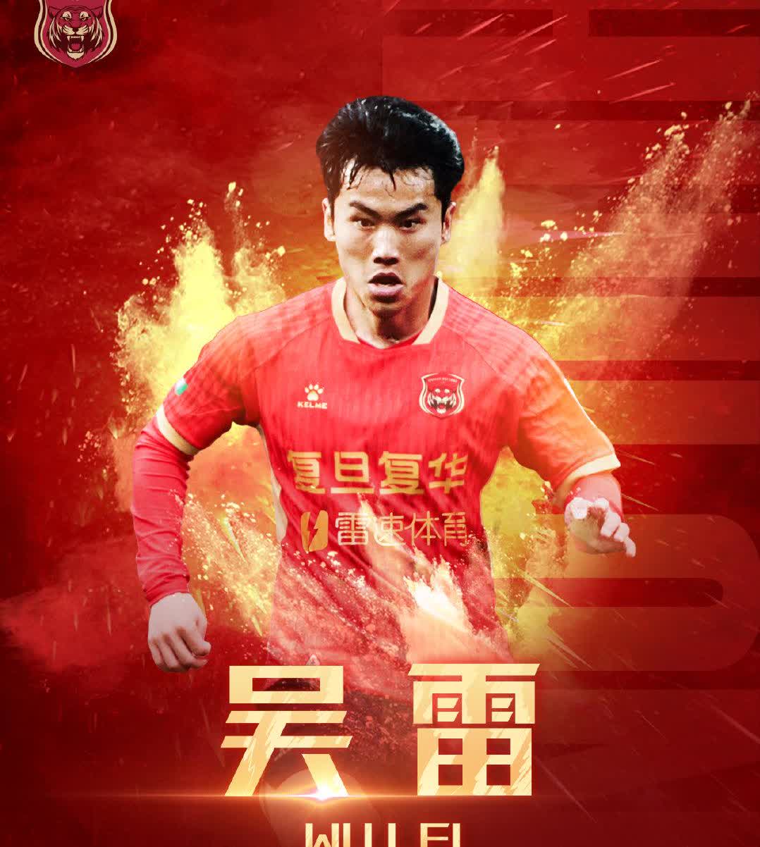 最近有几则转会消息，与成都蓉城旧将相关
2024赛季效力成都蓉城的吴雷，这个夏