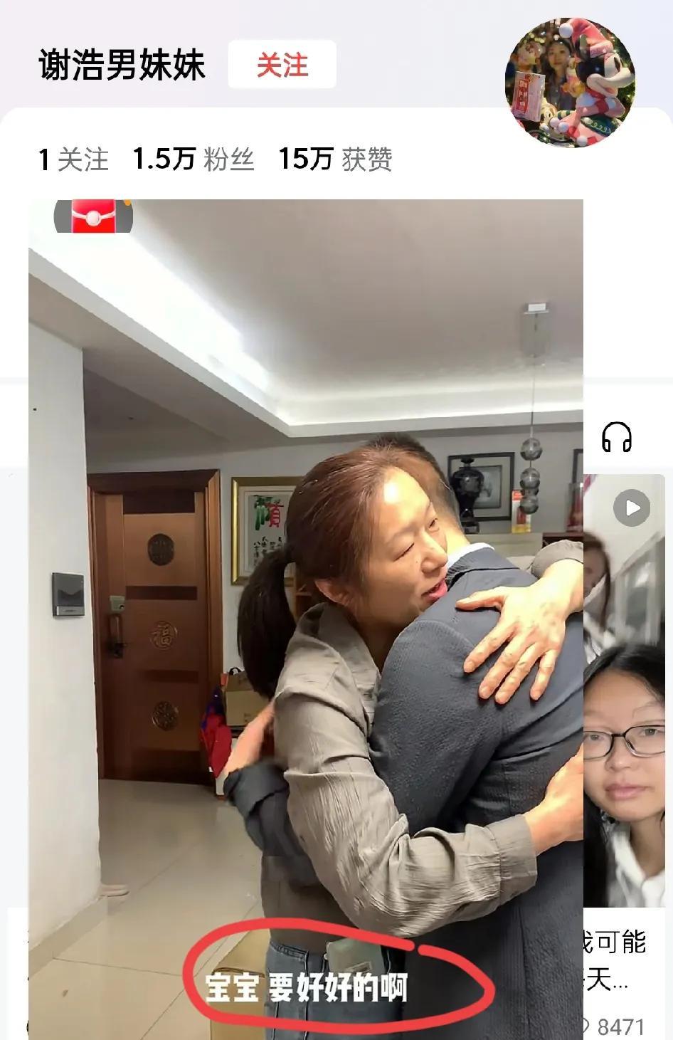 虽然谢浩男已经28岁了，或许在妈妈眼里还是丢失的那个2岁的儿子，还是那个可爱的孩