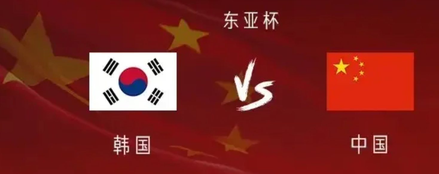 国足vs韩国首发公布！

今晚19点国足踢韩国东亚杯啦！首发名单刚出，张玉宁当队