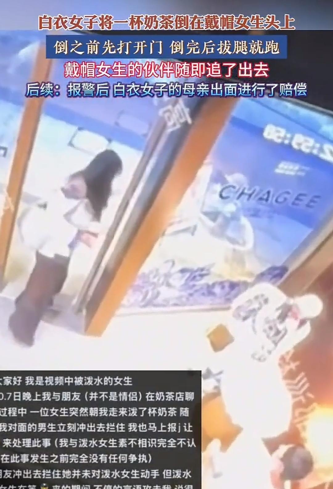 只因“觉得被针对”，就把奶茶泼向陌生女生后跑路？这“巨婴式臆想”太荒谬
江苏一白